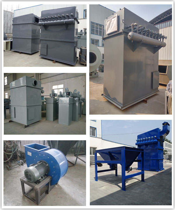 除塵器產品展示