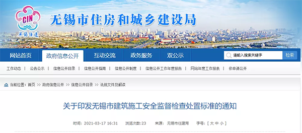 項(xiàng)目存在18種情形的，需下發(fā)《停工整改通知書(shū)》，當(dāng)場(chǎng)封停動(dòng)力電！江蘇一市發(fā)文