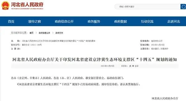 河北推動砂石資源集中、集聚、集約、綠色開發(fā)，砂石骨料清潔運輸比例超50%！