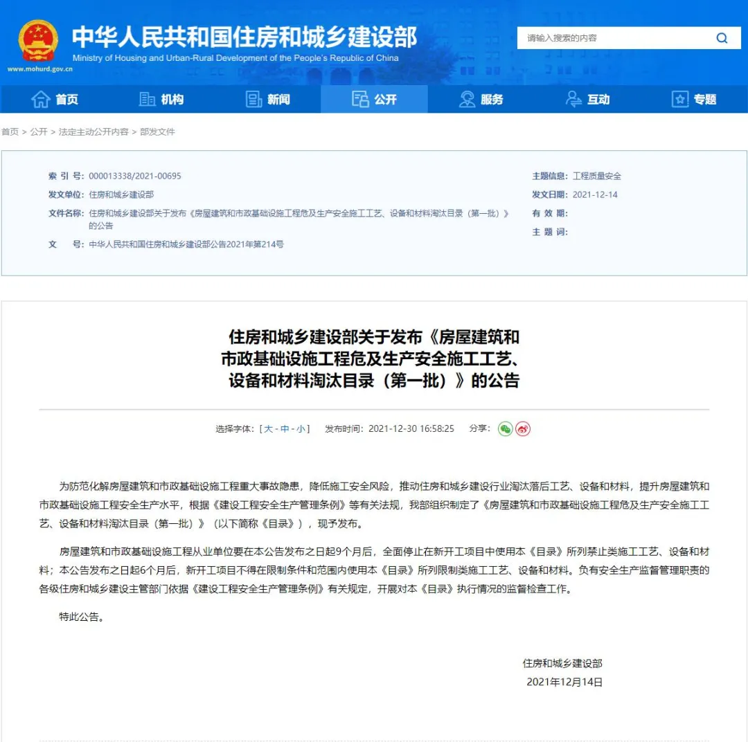 取消水泥砂漿飾面磚粘貼工藝？住建部發(fā)文：明令禁止！