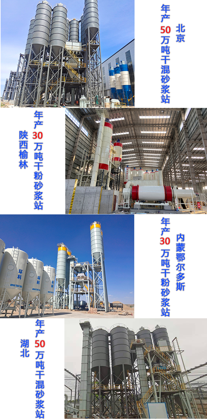 干粉砂漿設(shè)備有哪些優(yōu)勢？